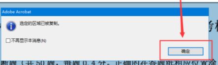Pdf怎么截圖？教你在PDF中截取高清圖片的方法