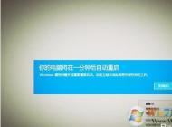 Win10開機(jī)后提示你的電腦將在一分鐘后自動(dòng)重啟怎么解決？