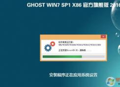 win7系統(tǒng)安裝程序正在應(yīng)用系統(tǒng)設(shè)置 無法繼續(xù)安裝該怎么辦？（已解決）