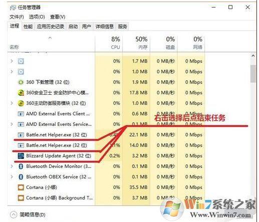 Win10戰(zhàn)網(wǎng)無(wú)法安裝無(wú)反應(yīng)怎么解決