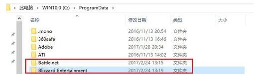Win10戰(zhàn)網(wǎng)無(wú)法安裝無(wú)反應(yīng)怎么解決