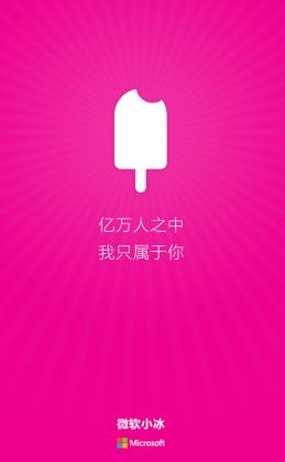 win10系統(tǒng)召喚小冰彈出網(wǎng)頁是怎么回事？（已解決）