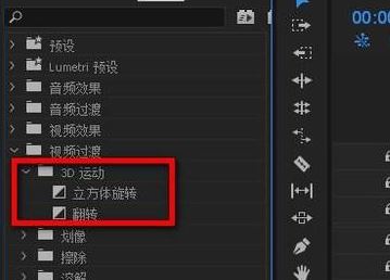 pr轉(zhuǎn)場特效怎么加？教你添加PR轉(zhuǎn)場特效的操作方法