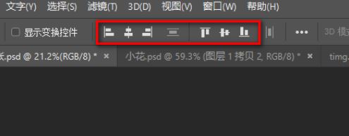 ps文字/圖片對(duì)齊怎么弄？教你PS對(duì)齊功能使用方法