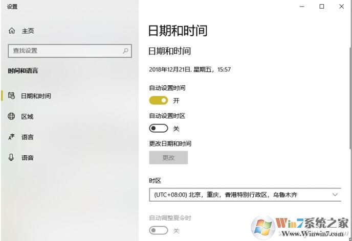Win10設(shè)置了自動(dòng)開(kāi)啟夜間模式但到了時(shí)間未開(kāi)啟解決方法