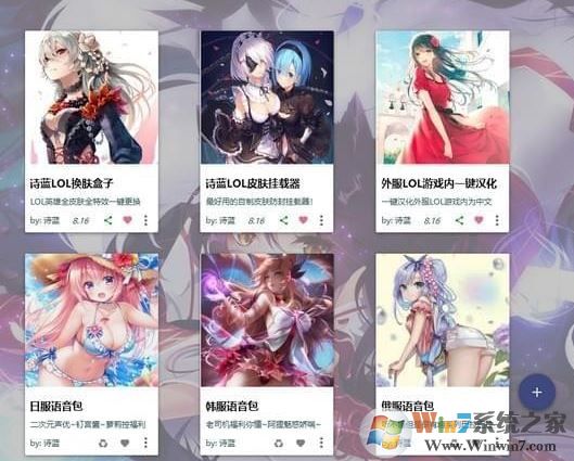 詩藍LOL語音助手下載_詩藍lol語音助手（多國語音包一鍵切換）v2.7.2.0 綠色版