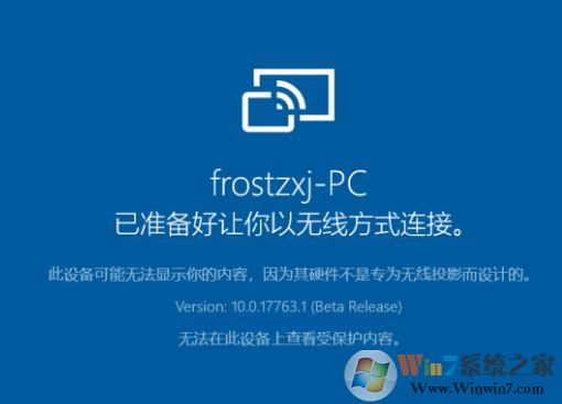 win10系統(tǒng)手機(jī)屏幕投影到電腦:無(wú)法顯示受保護(hù)的內(nèi)容 該怎么辦?(解決方