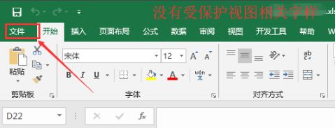 打開(kāi)Excel提示：受保護(hù)的視圖 該怎么辦？excel受保護(hù)的視圖的處理方法