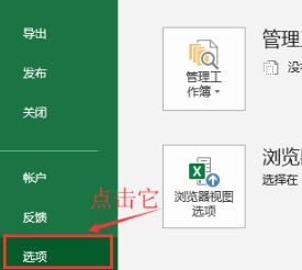 打開(kāi)Excel提示：受保護(hù)的視圖 該怎么辦？excel受保護(hù)的視圖的處理方法