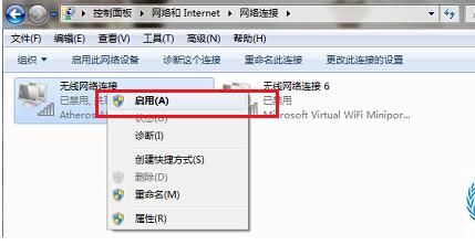Win7連接不可用怎么辦？Win7連接不可用紅叉解決方法匯總