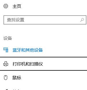 win10鼠標左鍵沒反應怎么辦？鼠標左鍵沒反應的修復方法