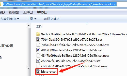 win7無法從該家庭組中刪除你的計(jì)算機(jī)該怎么辦？（已解決）