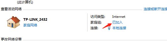 win7無法從該家庭組中刪除你的計(jì)算機(jī)該怎么辦？（已解決）