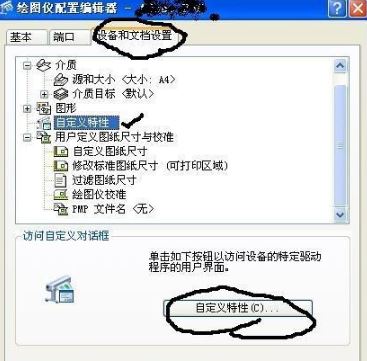 cad打印設置在哪里？cad打印圖紙尺寸設置教程