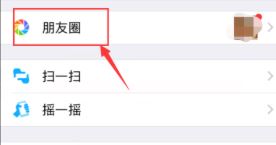 怎么轉(zhuǎn)發(fā)朋友圈？教你微信轉(zhuǎn)發(fā)朋友圈的操作方法
