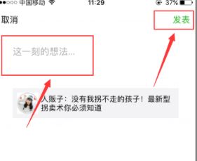 怎么轉(zhuǎn)發(fā)朋友圈？教你微信轉(zhuǎn)發(fā)朋友圈的操作方法