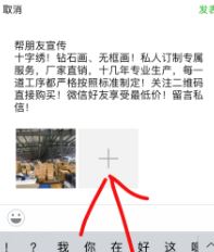 怎么轉(zhuǎn)發(fā)朋友圈？教你微信轉(zhuǎn)發(fā)朋友圈的操作方法