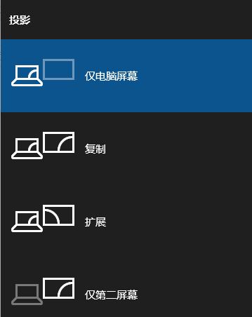 win10筆記本給主機(jī)當(dāng)顯示器該怎么設(shè)置？（圖文教程）