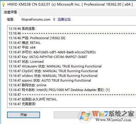 win10無(wú)法激活：windows處于通知模式 該怎么辦？（已解決）