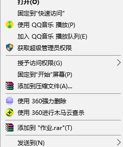 win10系統(tǒng)怎樣給文件夾設(shè)置密碼？（圖文教程）