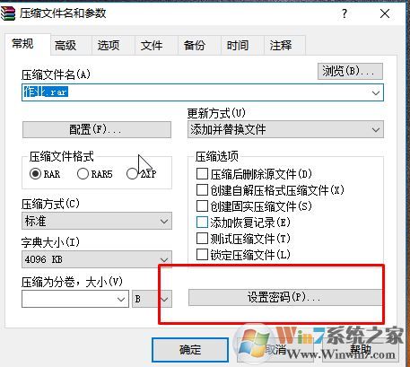 win10系統(tǒng)怎樣給文件夾設(shè)置密碼？（圖文教程）