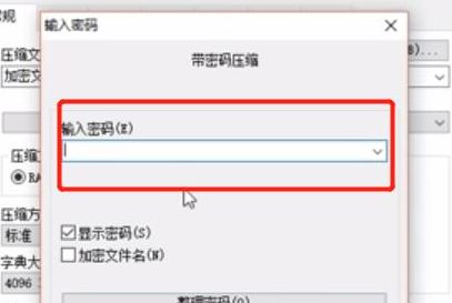 win10系統(tǒng)怎樣給文件夾設(shè)置密碼？（圖文教程）