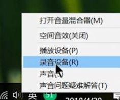 win10電腦麥克風怎么打開？教你win10打開麥克風的方法
