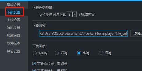 優(yōu)酷下載的視頻在哪個文件夾？教你提取優(yōu)酷下載視頻的操作方法