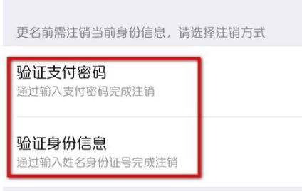 微信實名認(rèn)證怎么更改？教你修改微信實名認(rèn)證的操作方法