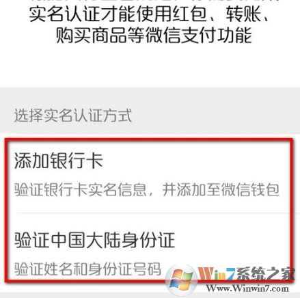 微信實名認(rèn)證怎么更改？教你修改微信實名認(rèn)證的操作方法