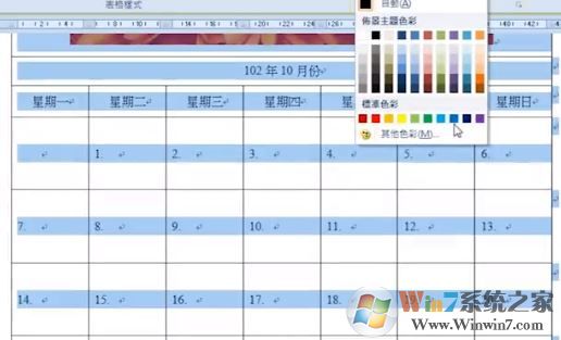 word文字底紋怎么設置？教你Word文檔文字底紋顏色設置教