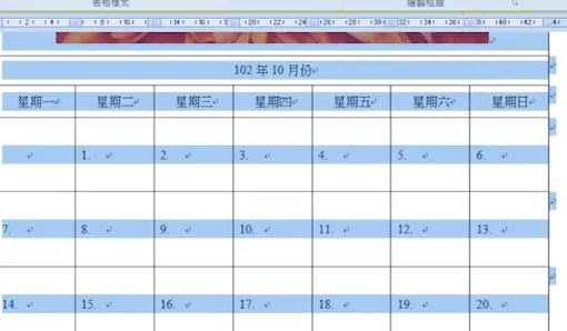 word文字底紋怎么設置？教你Word文檔文字底紋顏色設置教
