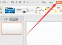 幻燈片背景怎么設(shè)置？PPT設(shè)置背景圖片方法