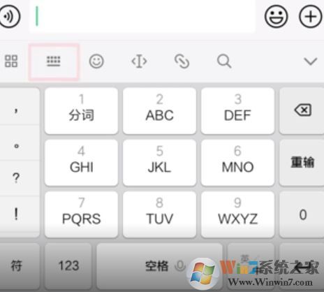 微信輸入法怎么設置？教你自定義微信輸入法的設置方法