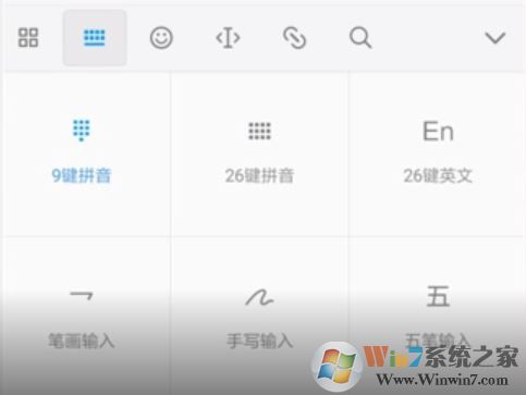 微信輸入法怎么設置？教你自定義微信輸入法的設置方法