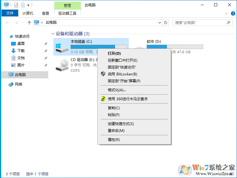 Win10怎么關(guān)閉自動(dòng)磁盤碎片整理？