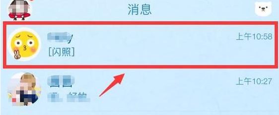 QQ怎么發(fā)閃照？QQ發(fā)送閃照的方法(親測有效)