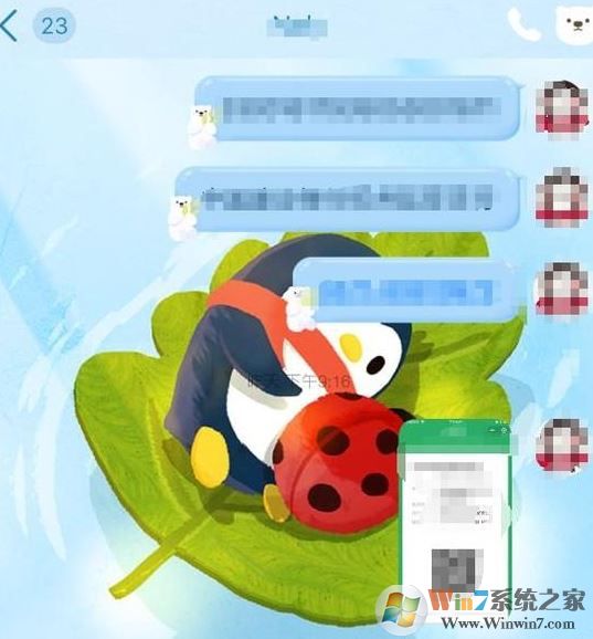 QQ怎么發(fā)閃照？QQ發(fā)送閃照的方法(親測有效)