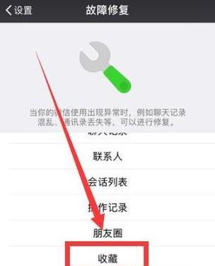 微信收藏誤刪怎么恢復(fù)？微信[收藏]誤刪的恢復(fù)教程