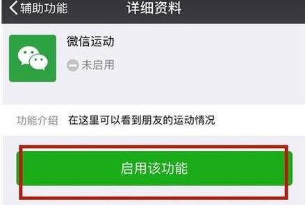 微信計步器在哪里打開？教你微信走路計步器開啟方法