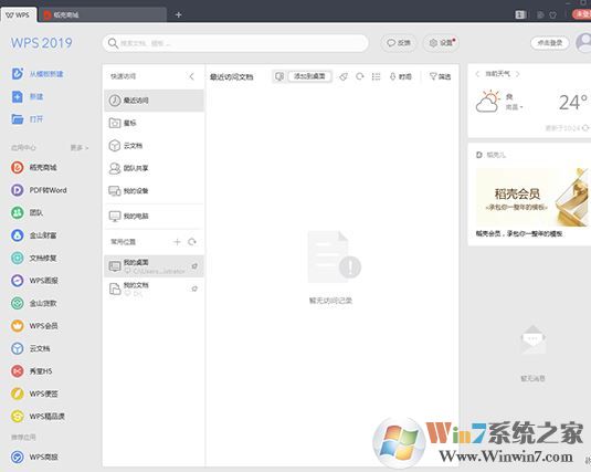 wps字間距怎么調(diào)？教你精確調(diào)整wps間距的操作方法