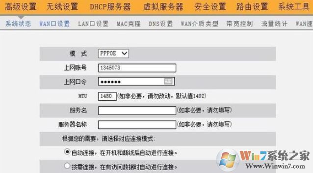 wan口速率如何修改？win10 wan口速率教程設置