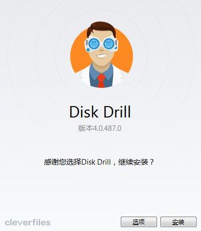 Disk Drill Pro破解版_Disk Drill Pro(數(shù)據(jù)恢復)v4.0.518中文破解