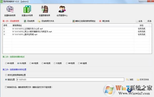 視頻剪輯工具_(dá)視頻剪輯高手v7.0 綠色免費版