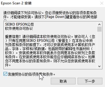 愛(ài)普生DS-1610驅(qū)動(dòng)_Epson DS-1610掃描儀驅(qū)動(dòng) For Windows 完整版
