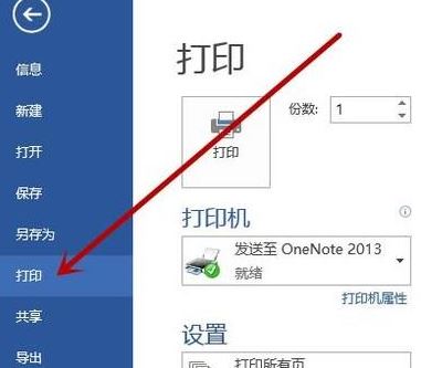 縮印小抄怎么設(shè)置？Word文檔縮印功能使用方法