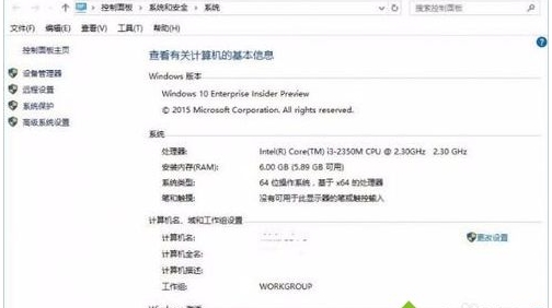 Win10企業(yè)版換成專(zhuān)業(yè)版(不用重裝系統(tǒng))方法