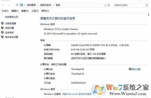 Win10企業(yè)版換成專(zhuān)業(yè)版(不用重裝系統(tǒng))方法