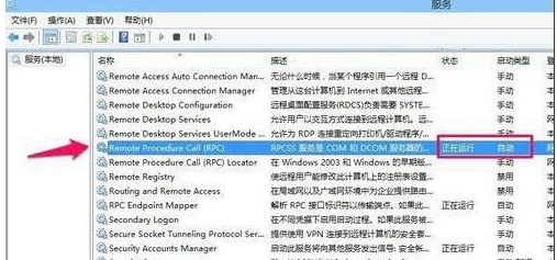 Win10打印機rpc服務器不可用這樣解決