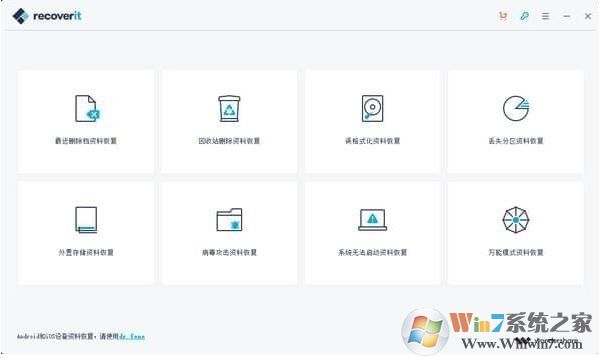 Wondershare Recoverit破解版_Wondershare Recoverit v8.4 漢化破解版(硬盤(pán)數(shù)據(jù)完全恢復(fù))